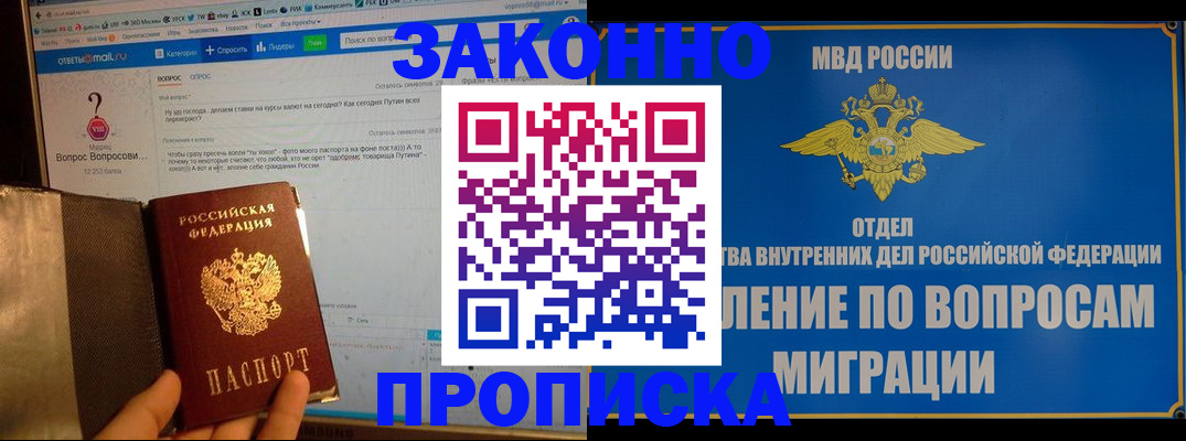 временная регистрация надежно в Ростовской области