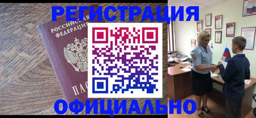 временная регистрация законно в Ростовской области