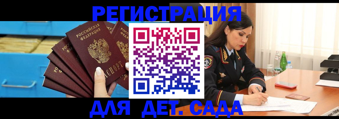 временная регистрация в квартире в Ростовской области