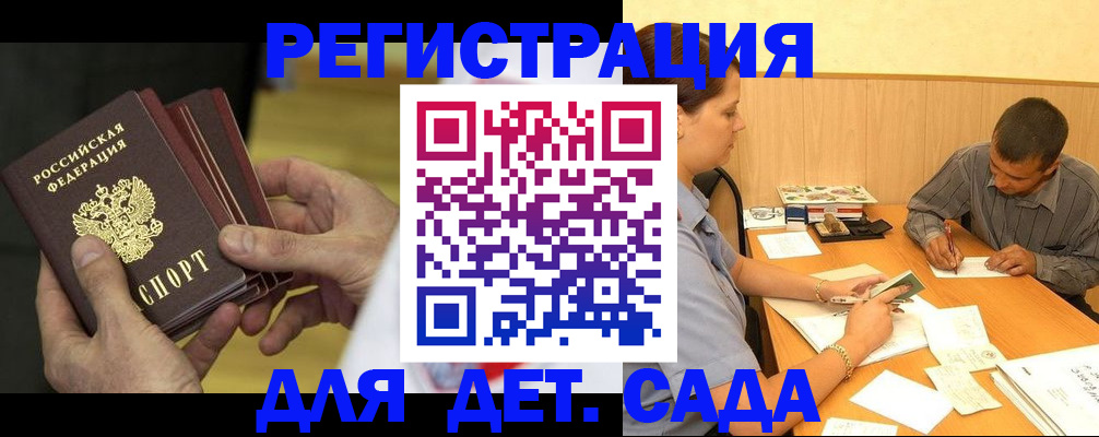 временная регистрация законно в Ростовской области