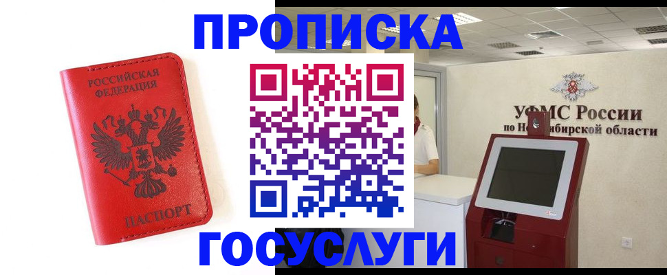 прописка гарантия в Ростовской области