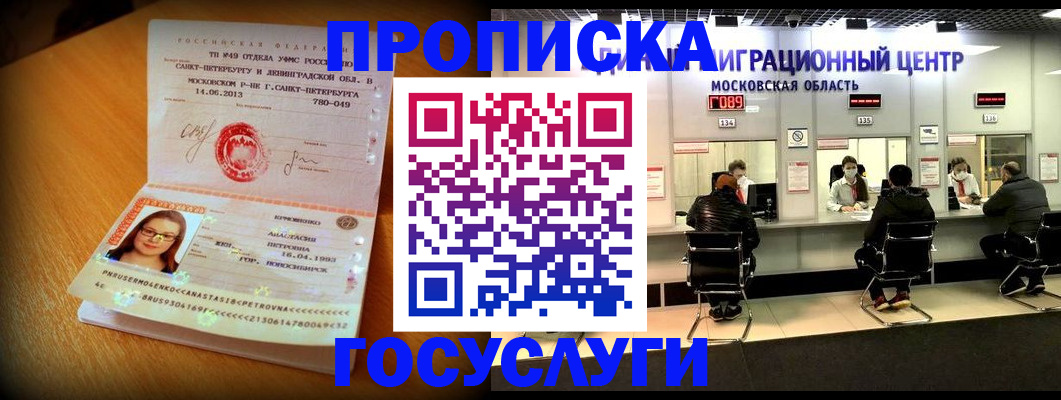 прописка паспорт в Ростовской области